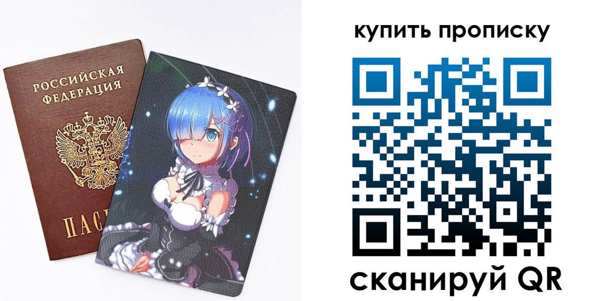 прописка в Иланском