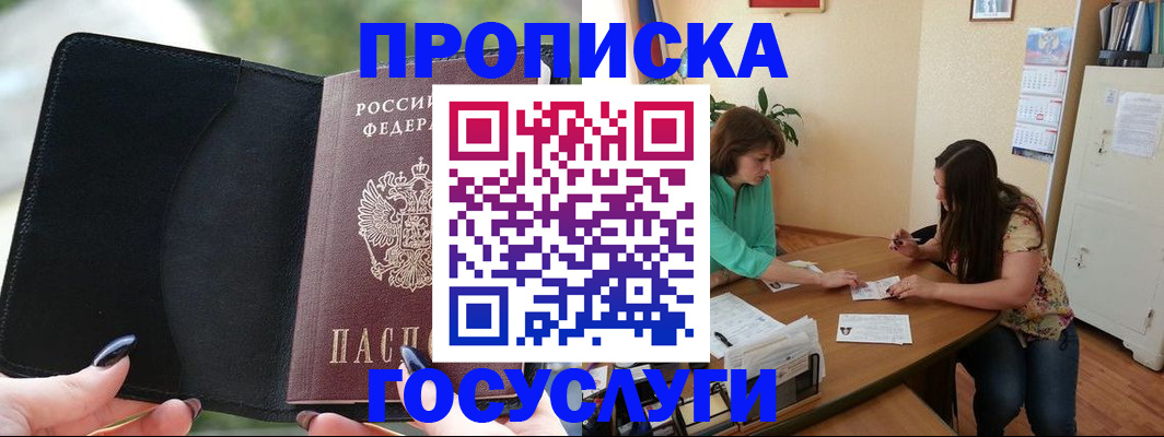 временная регистрация адрес в Иланском