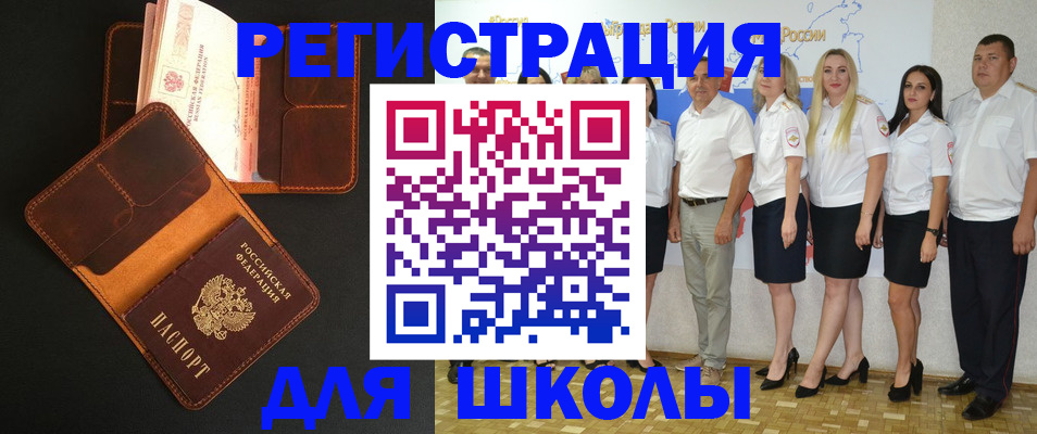 временная прописка в Иланском
